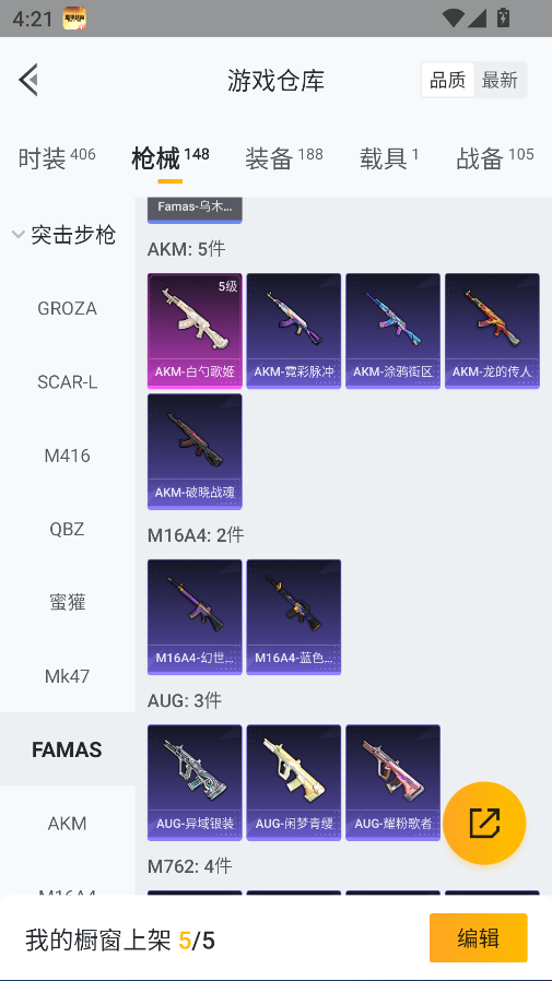 HPCMW464407和平精英账号详情图26