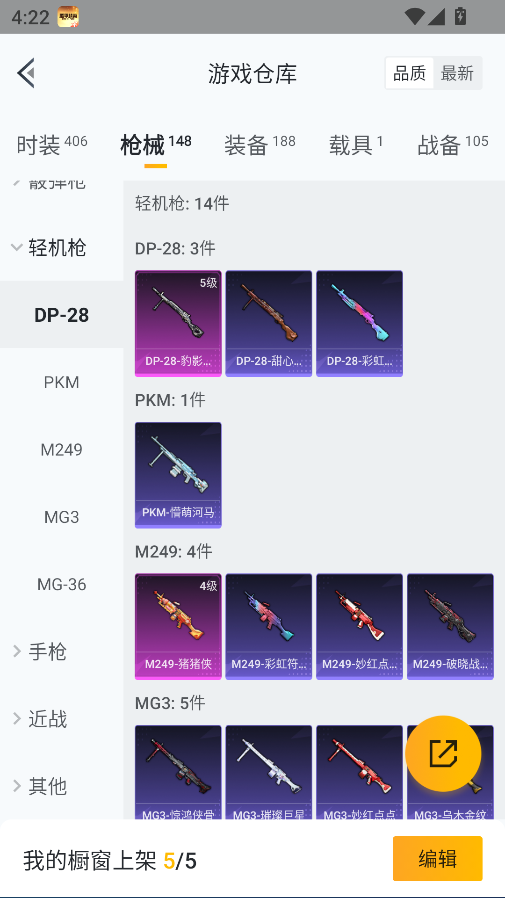 HPCMW464407和平精英账号详情图21