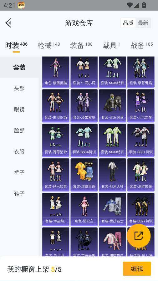 HPCMW464407和平精英账号详情图29