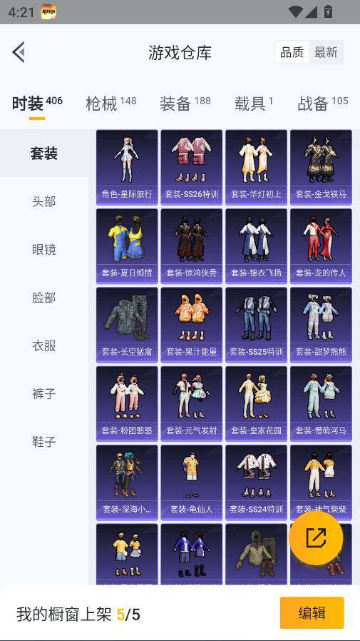 HPCMW464407和平精英账号详情图19