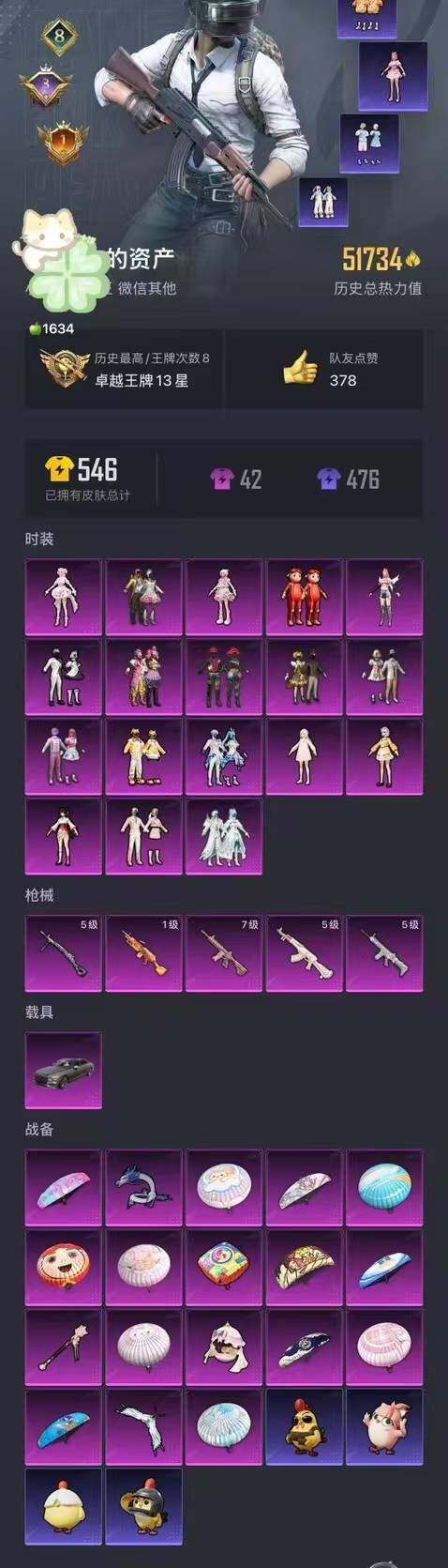 HPCMW464407和平精英账号详情图2