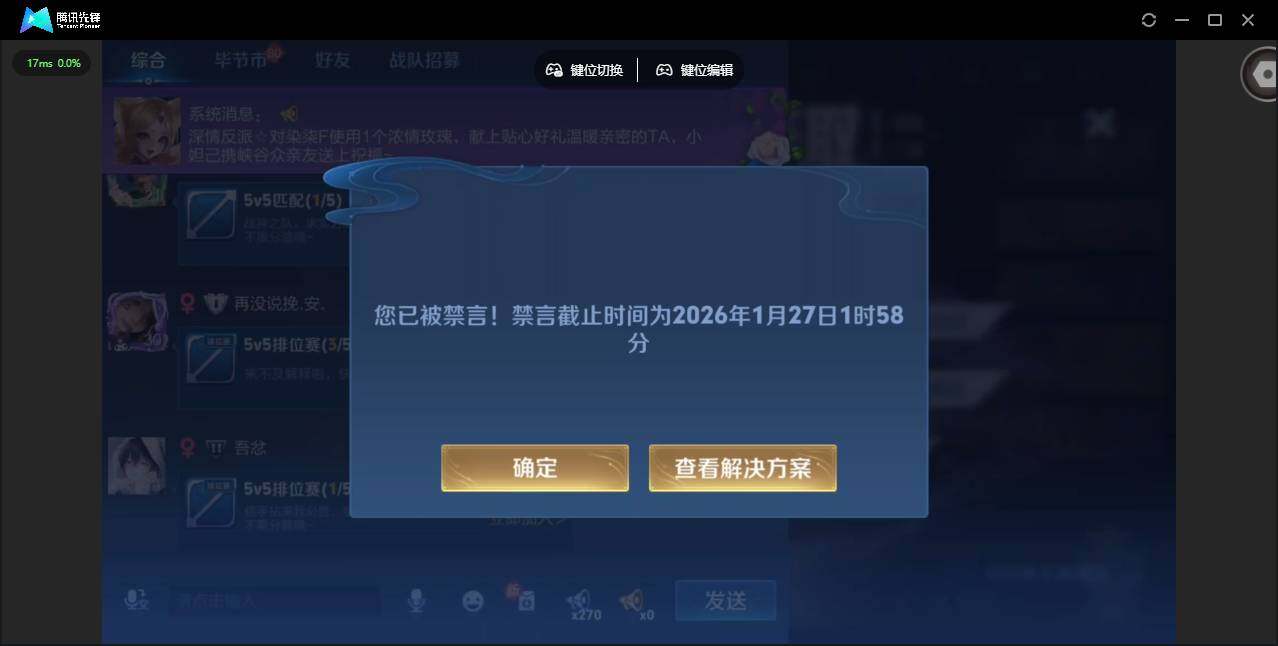 WZCMW460007王者荣耀账号详情图4