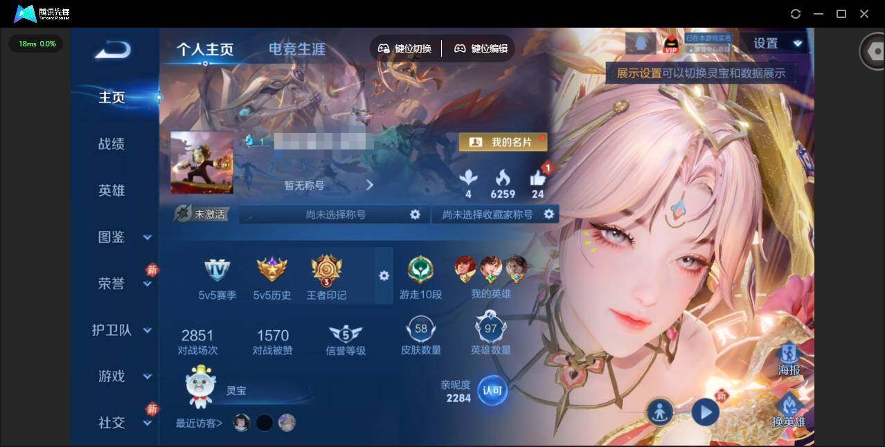 王者荣耀账号安卓QQ97英雄-58皮肤-[]【游戏禁言到2026年1月27日1时58分解除】实名: 可修改 贵族等级: V3 英雄数: 97 皮肤数: 58 限定皮: 五谷丰年,鸣野蒿,愿照·岁时盈