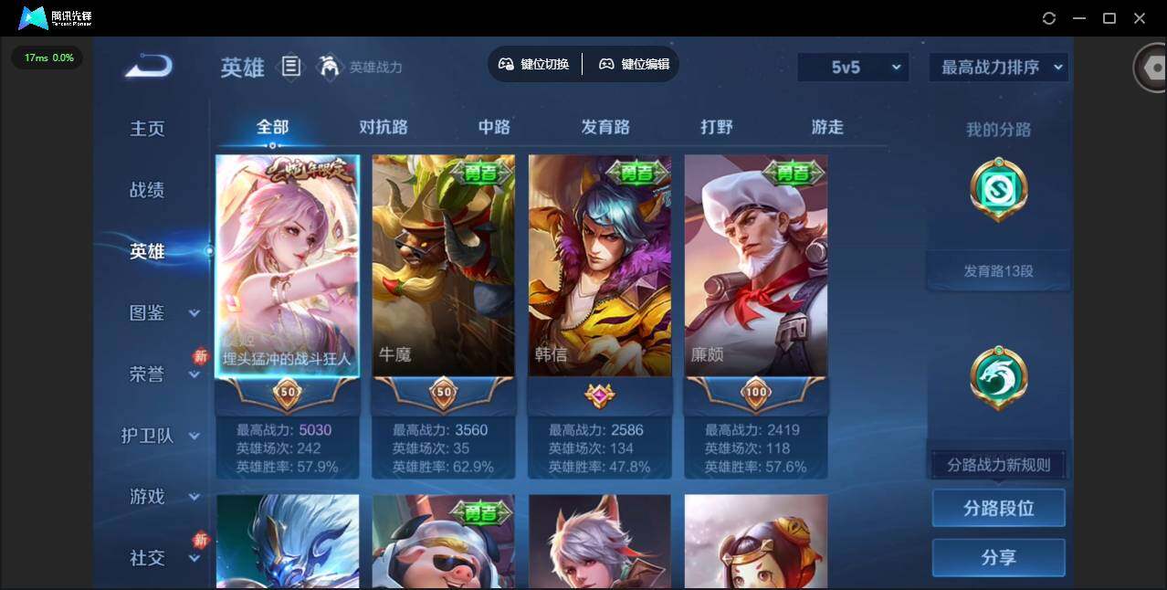 WZCMW460007王者荣耀账号详情图5