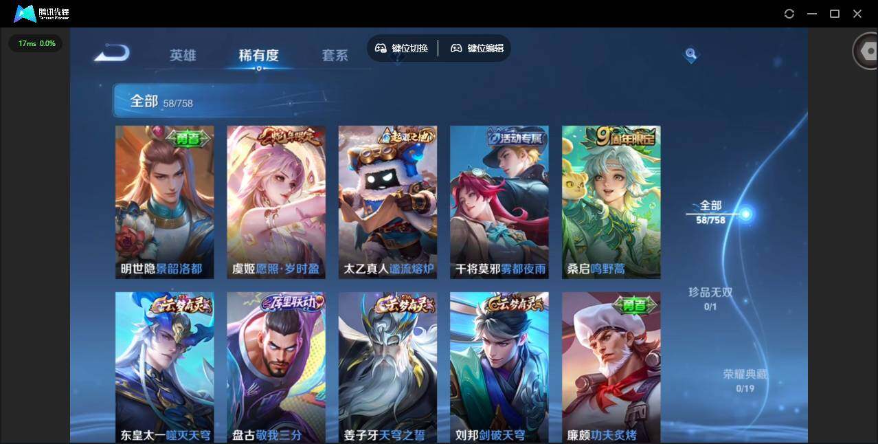 WZCMW460007王者荣耀账号详情图7