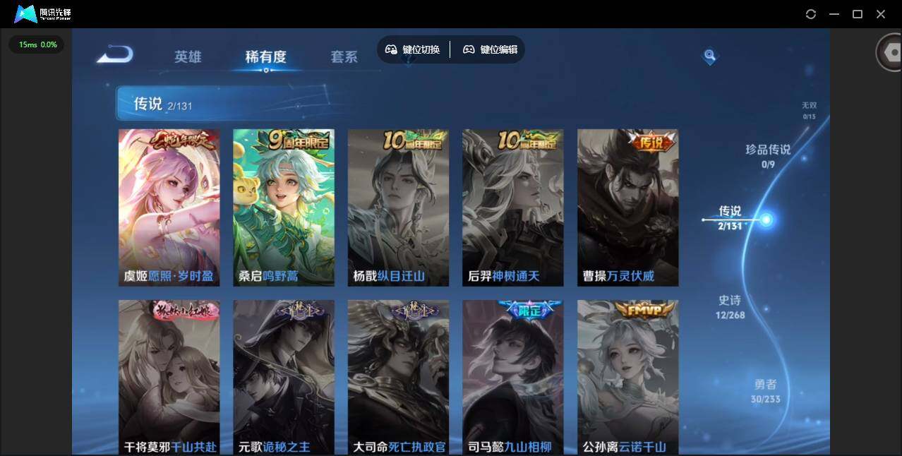 WZCMW460007王者荣耀账号详情图6