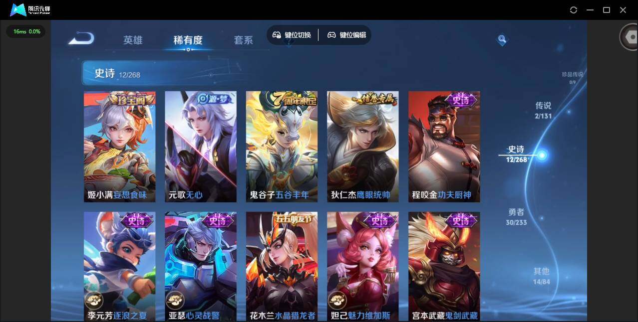 WZCMW460007王者荣耀账号详情图8