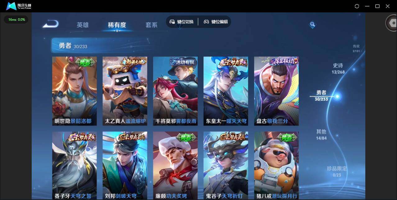 WZCMW460007王者荣耀账号详情图9