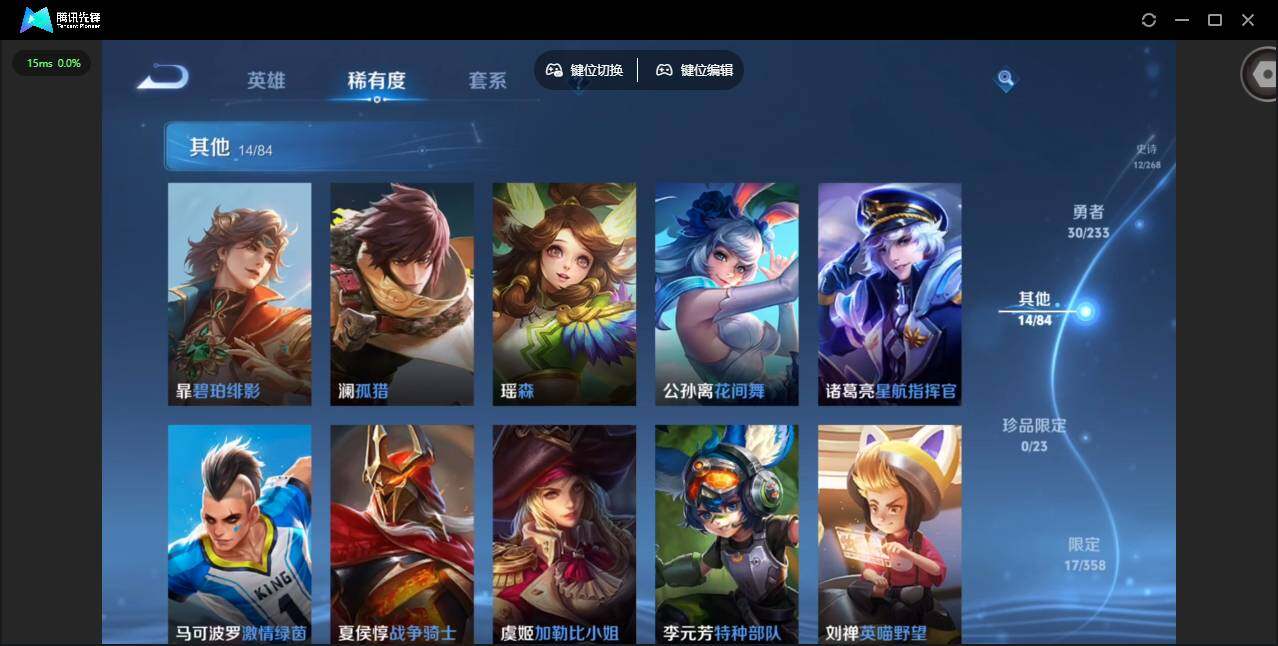 WZCMW460007王者荣耀账号详情图10