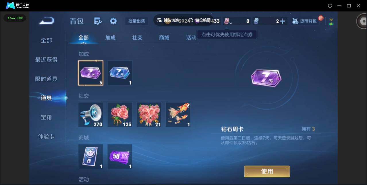 WZCMW460007王者荣耀账号详情图13