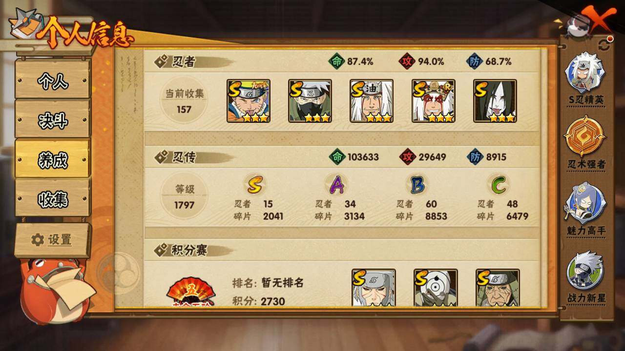 HYLFY43484火影忍者账号详情图4