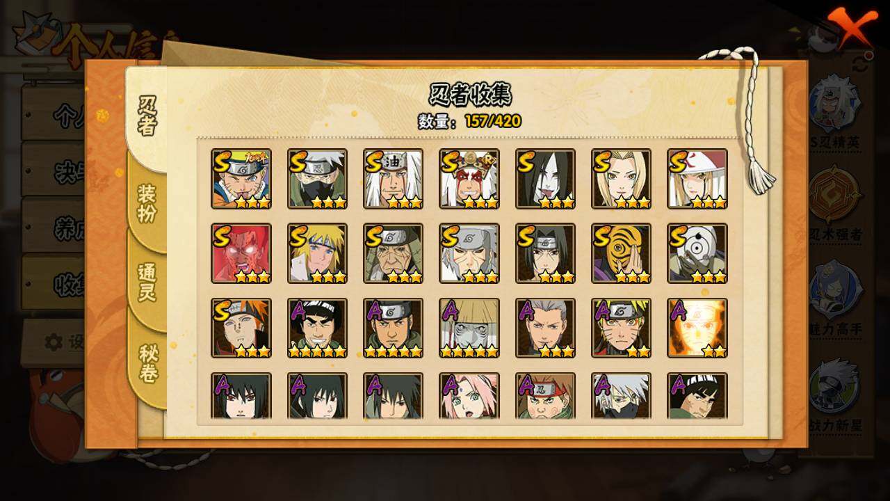 HYLFY43484火影忍者账号详情图5