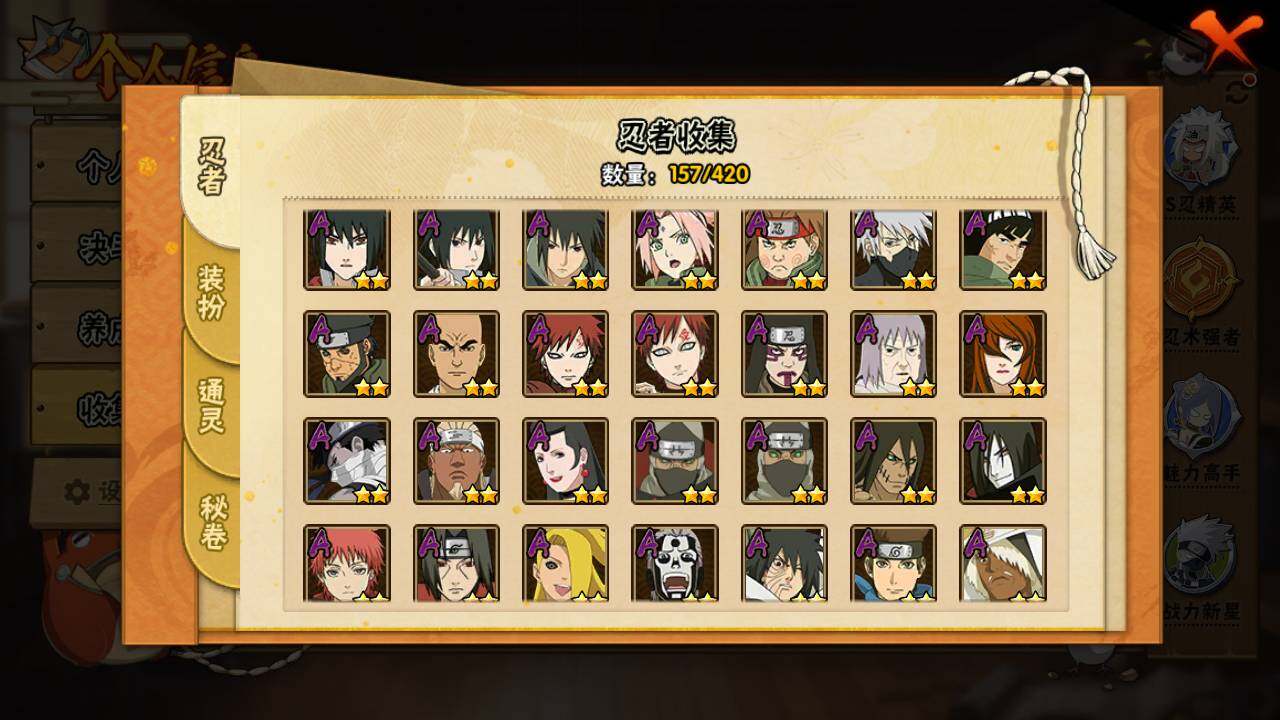 HYLFY43484火影忍者账号详情图6