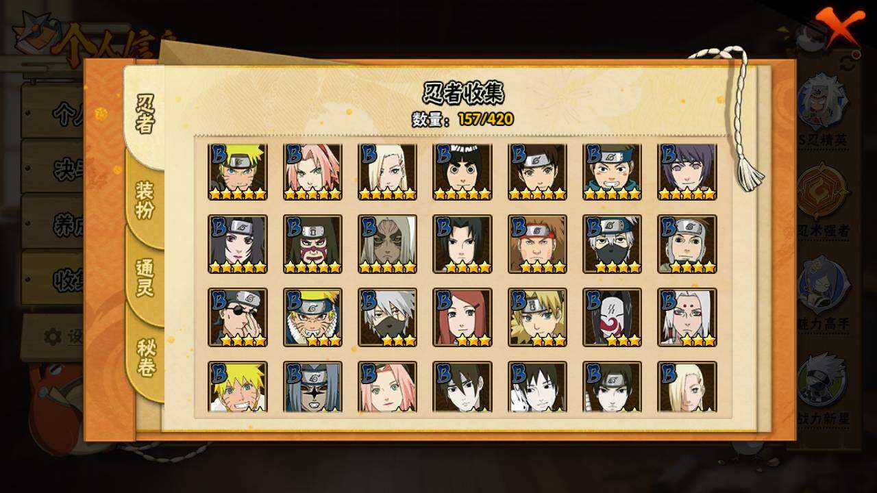 HYLFY43484火影忍者账号详情图7