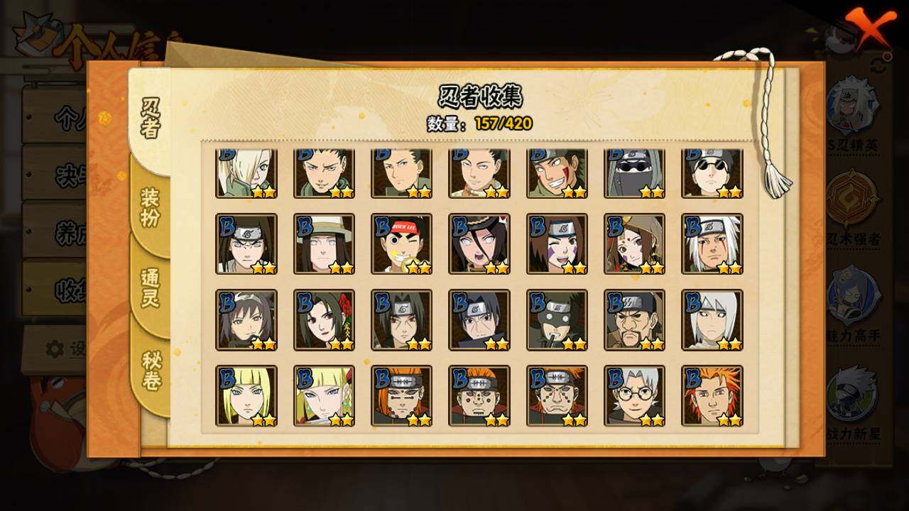 HYLFY43484火影忍者账号详情图8