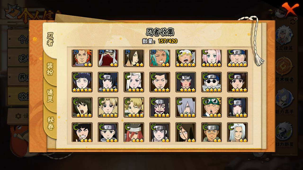 HYLFY43484火影忍者账号详情图9