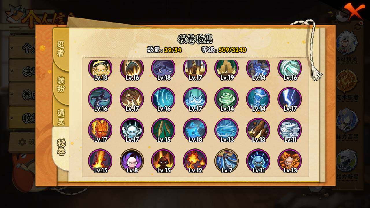 HYLFY43484火影忍者账号详情图13