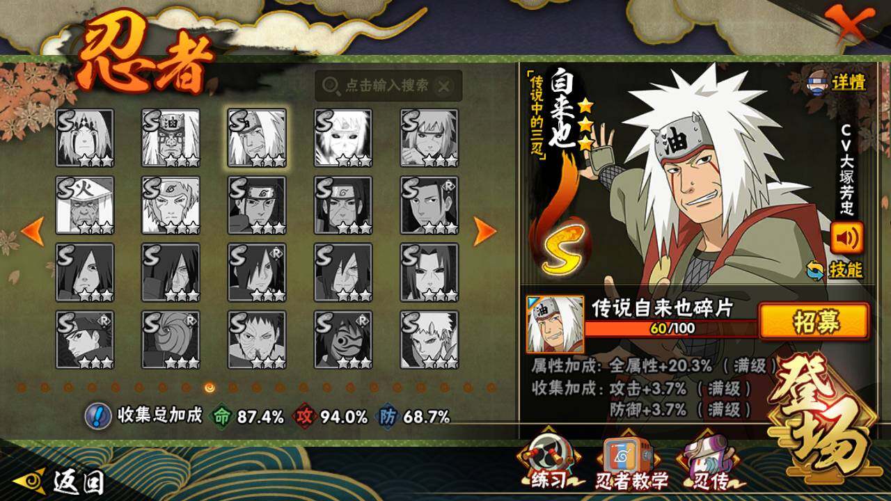 HYLFY43484火影忍者账号详情图15