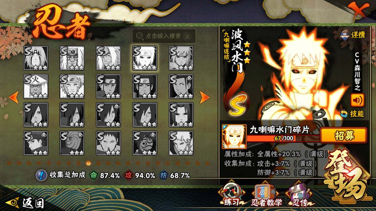 HYLFY43484火影忍者账号详情图16