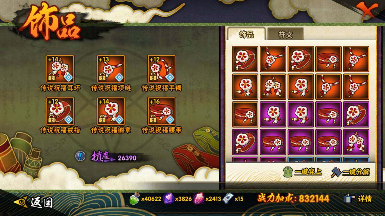 HYLFY43484火影忍者账号详情图20