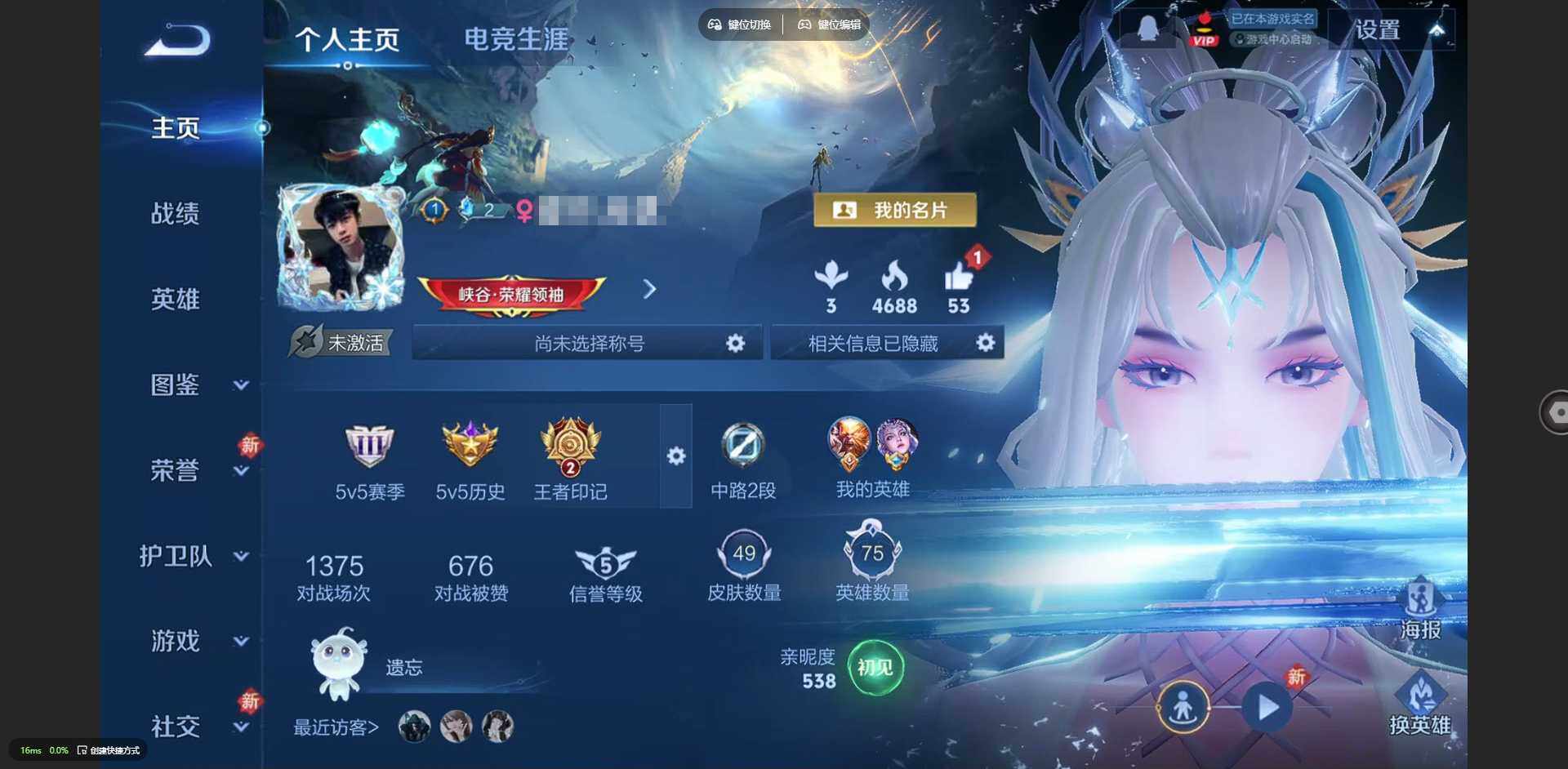 王者荣耀账号安卓QQ75英雄-49皮肤-[]实名: 可修改 贵族等级: V4 英雄数: 75 皮肤数: 49 传说皮: 霜月吟,神树通天 限定皮: 至尊宝