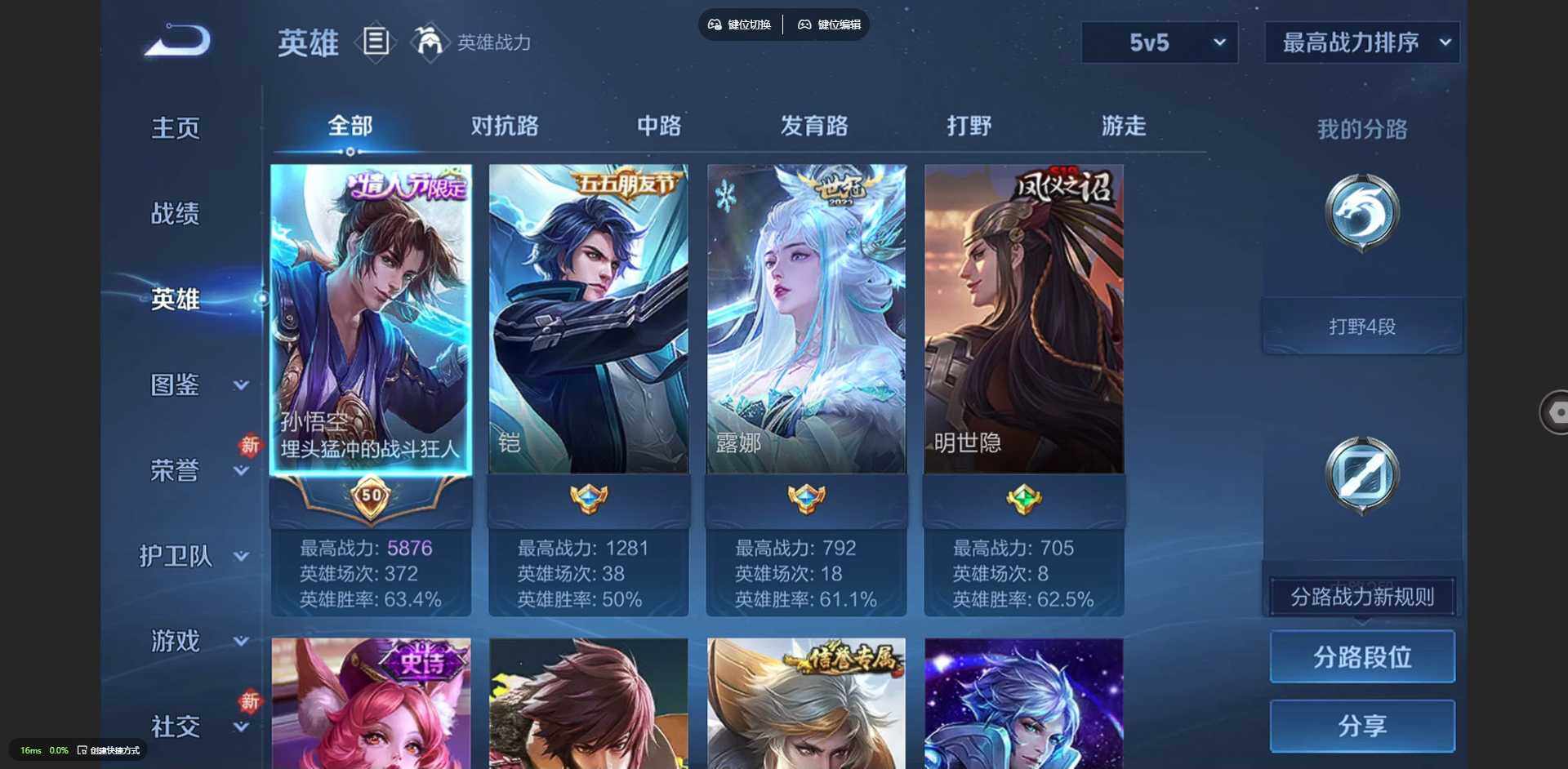 WZCMW460010王者荣耀账号详情图4