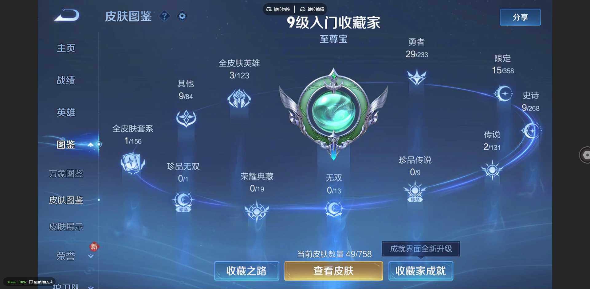 WZCMW460010王者荣耀账号详情图2