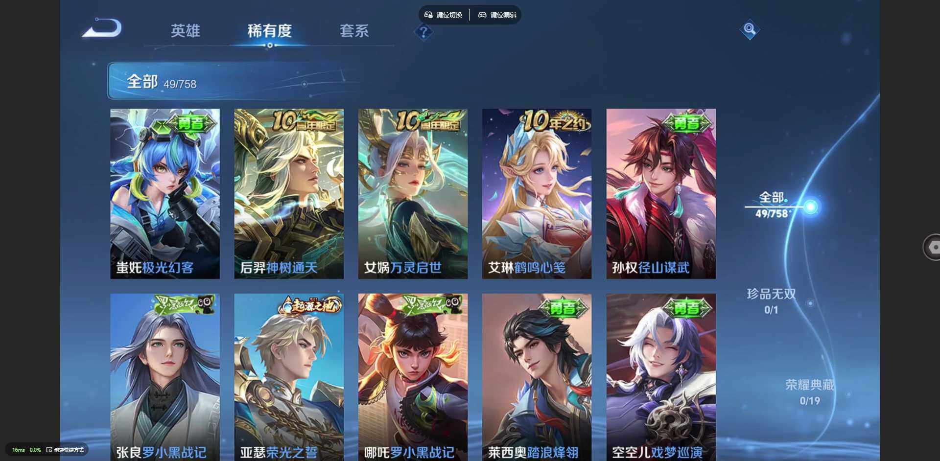 WZCMW460010王者荣耀账号详情图6