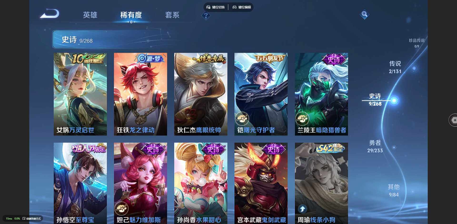 WZCMW460010王者荣耀账号详情图7