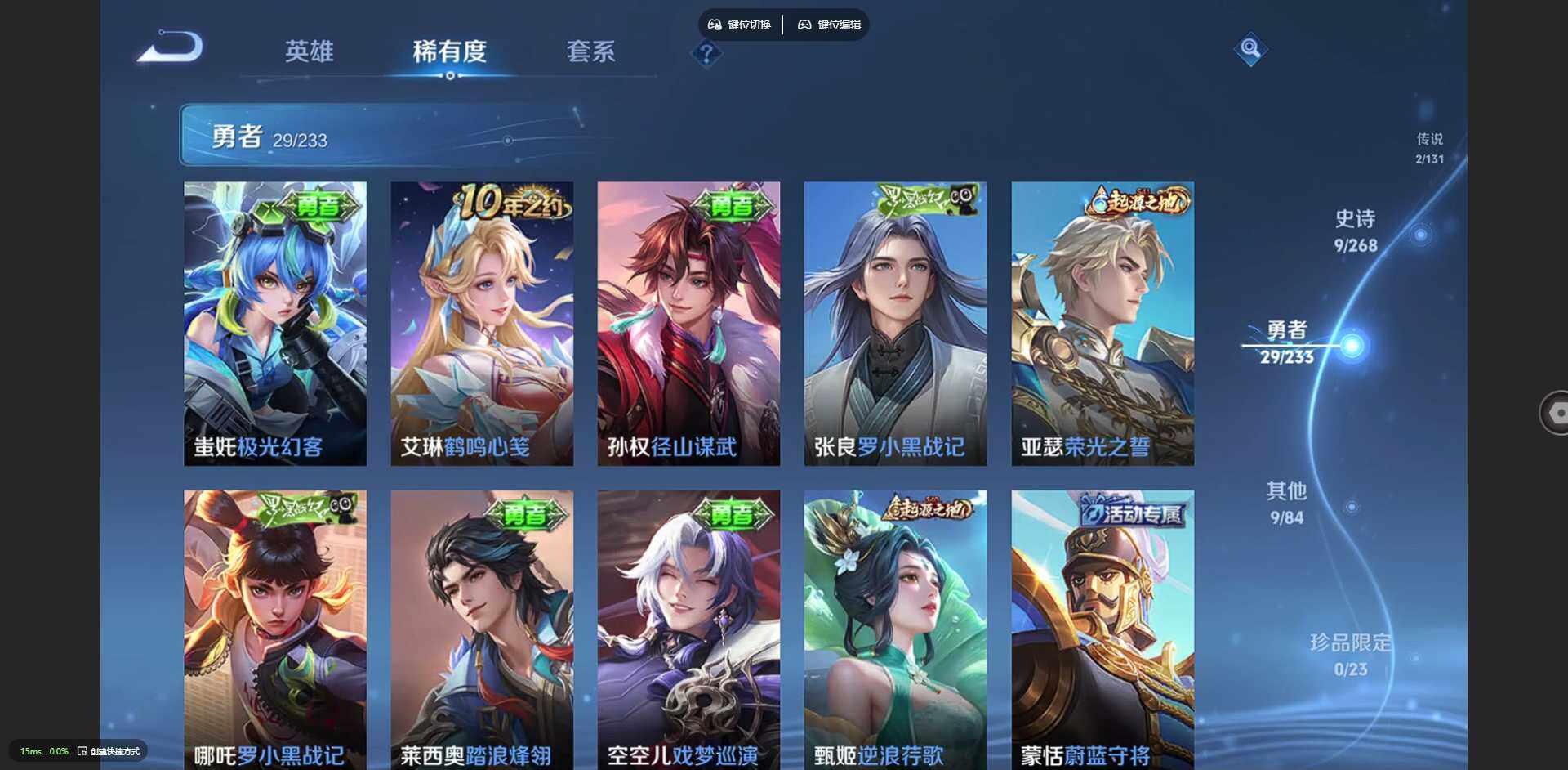 WZCMW460010王者荣耀账号详情图8