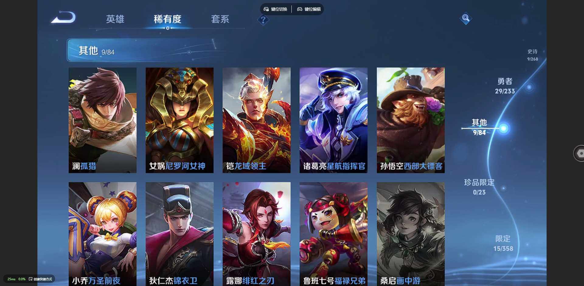 WZCMW460010王者荣耀账号详情图9