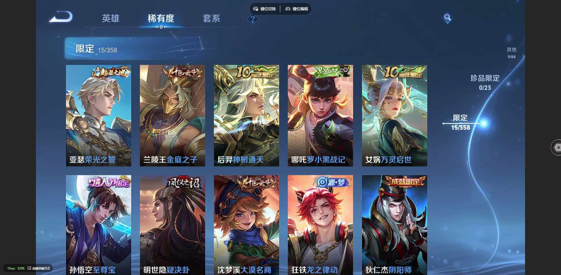 WZCMW460010王者荣耀账号详情图10