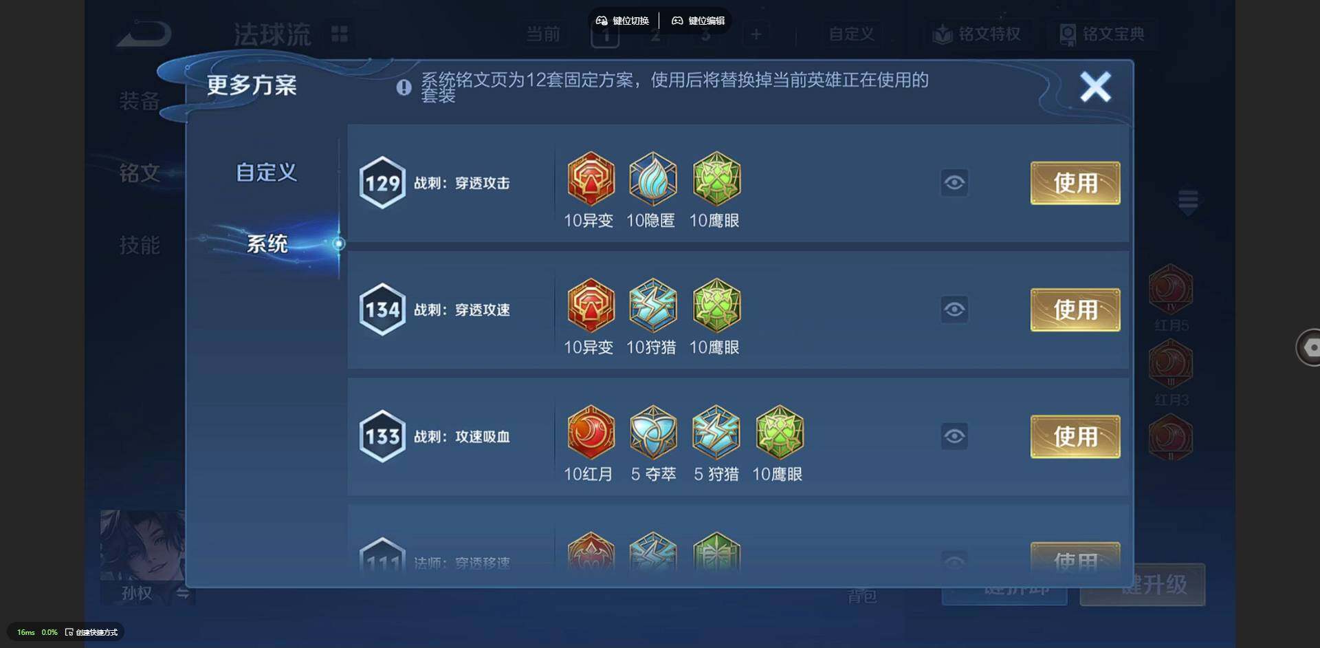 WZCMW460010王者荣耀账号详情图11