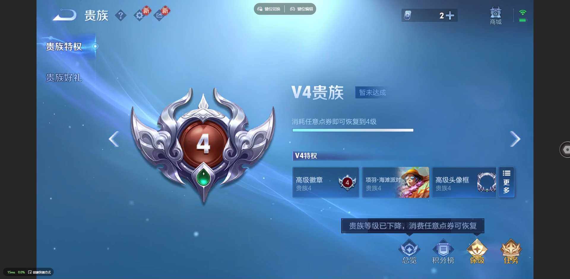 WZCMW460010王者荣耀账号详情图13