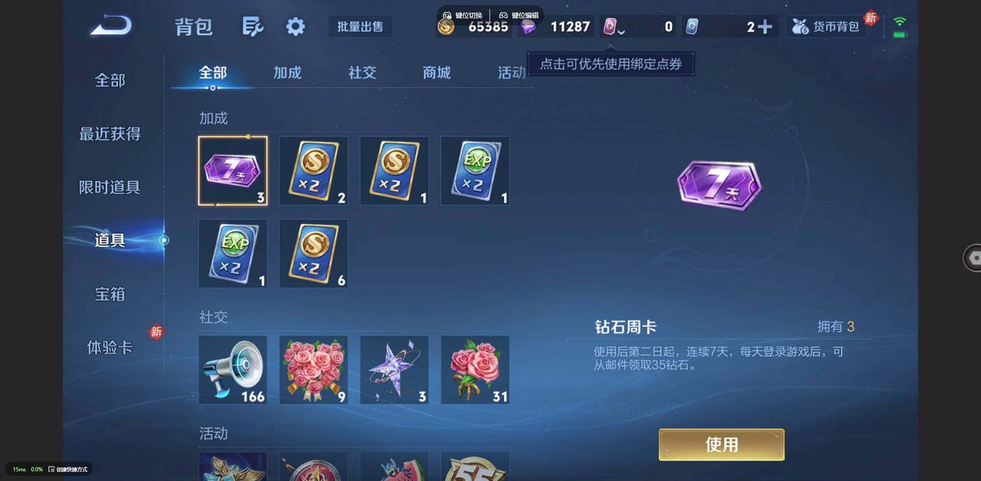 WZCMW460010王者荣耀账号详情图12