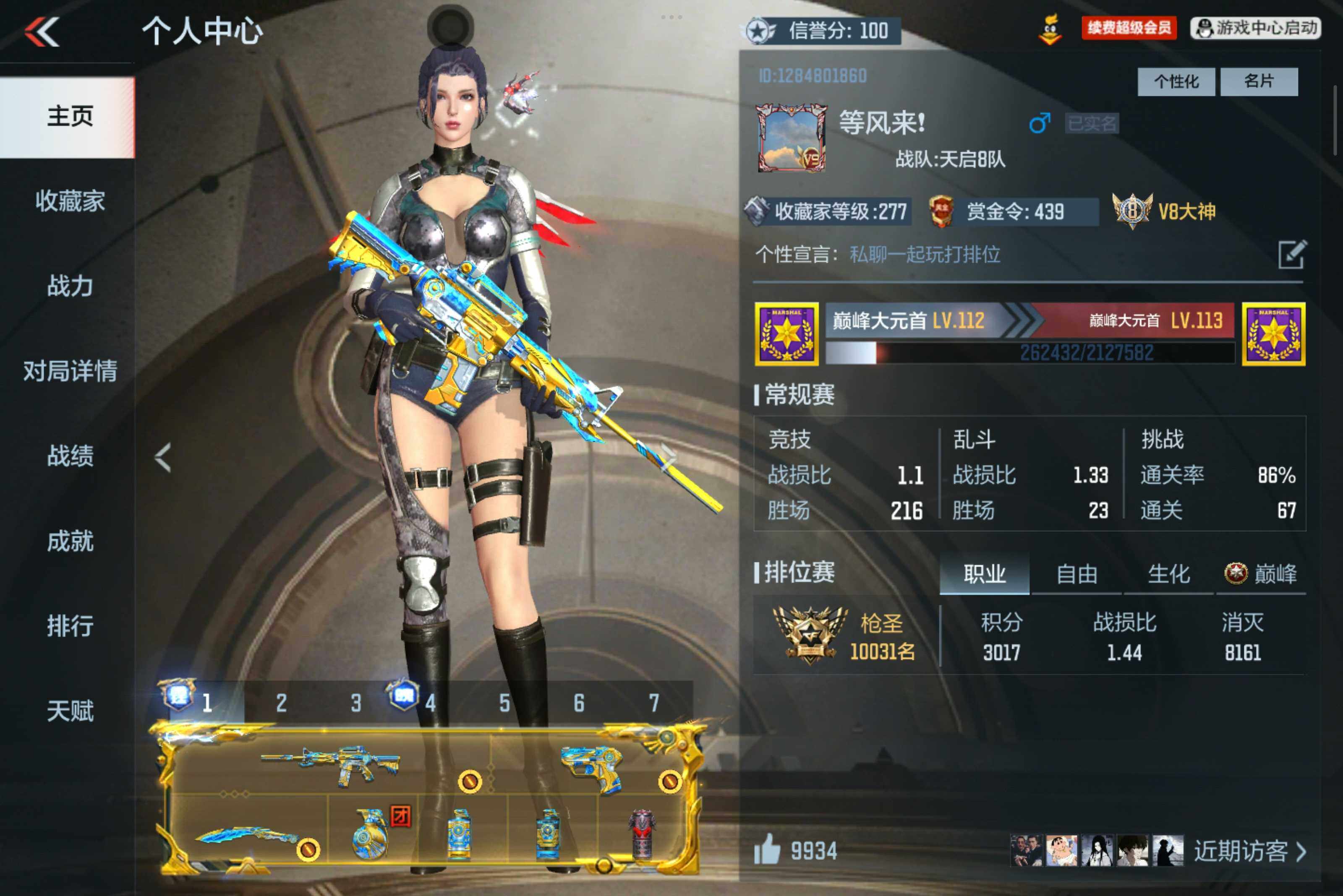 枪战王者账号安卓QQV9/6至尊2同框/30王者353英雄/M4雷霆王者大套装+冰皮/王魄大套装+冠军珍藏/王者之心/王者之兽+冰皮/王者之尊/王者之誉/王者之怒/王者之烈/M12S雷霆王者+冰皮/王者之霆/雷霆王者c