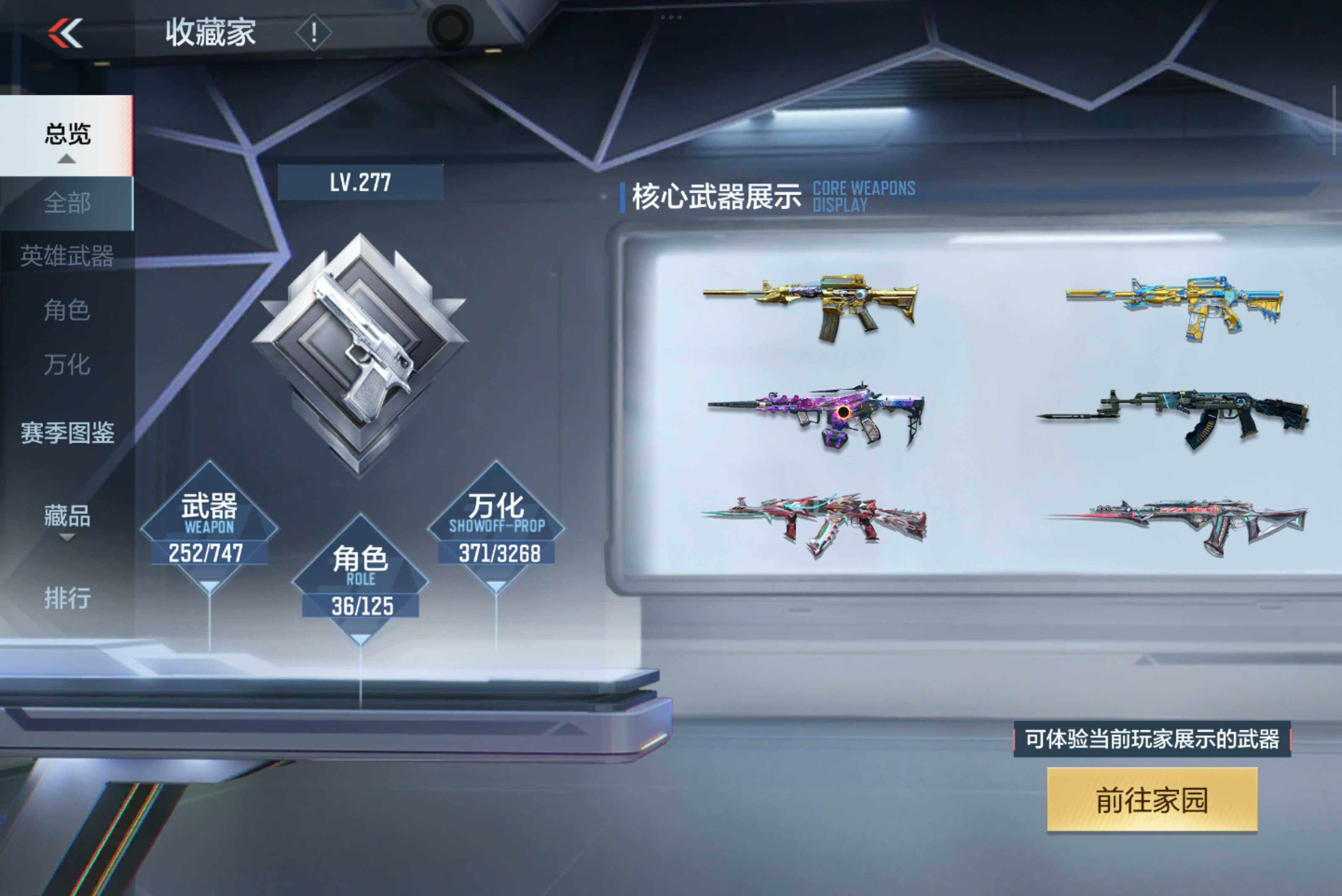 CFMXS46588枪战王者账号详情图6