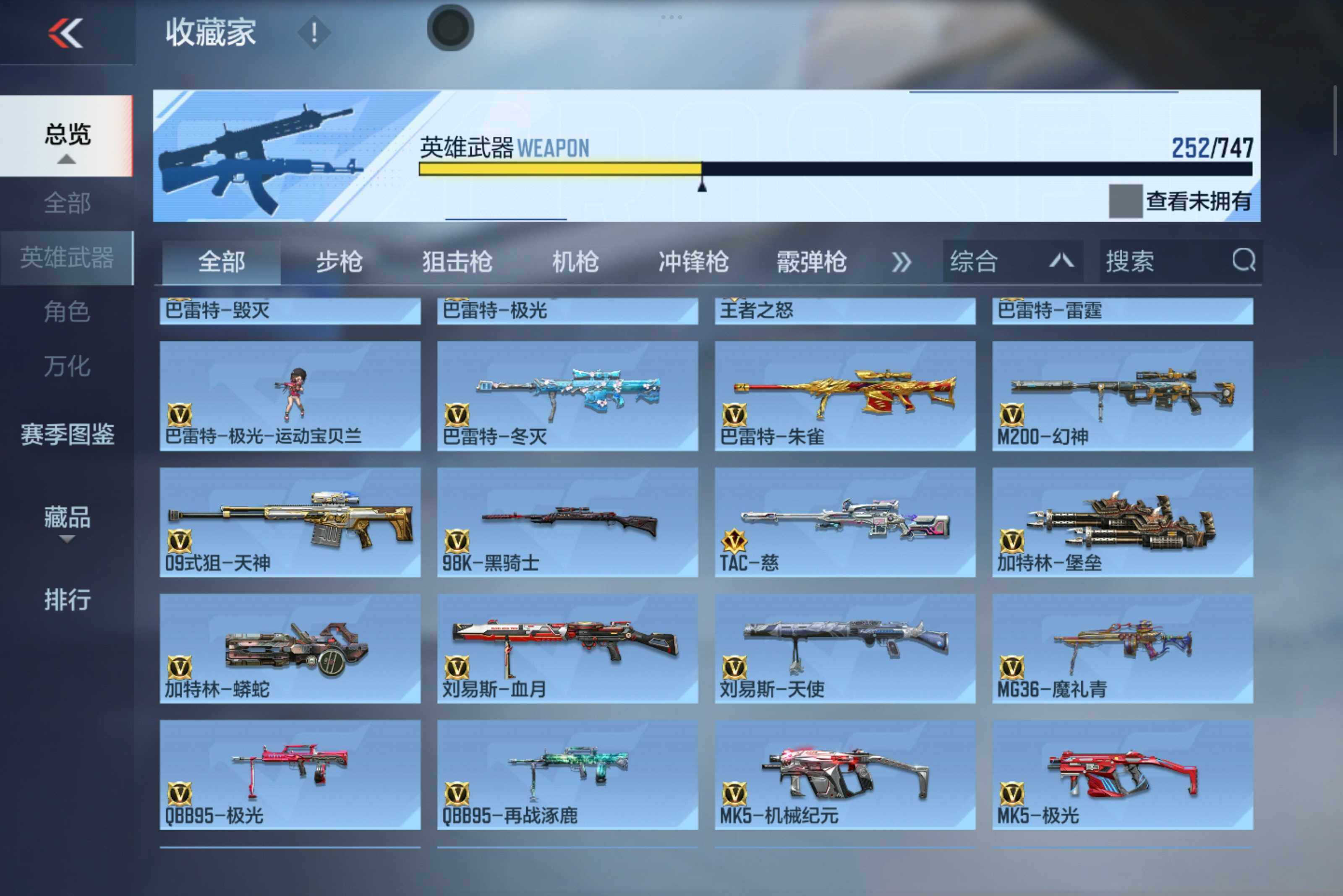 CFMXS46588枪战王者账号详情图11