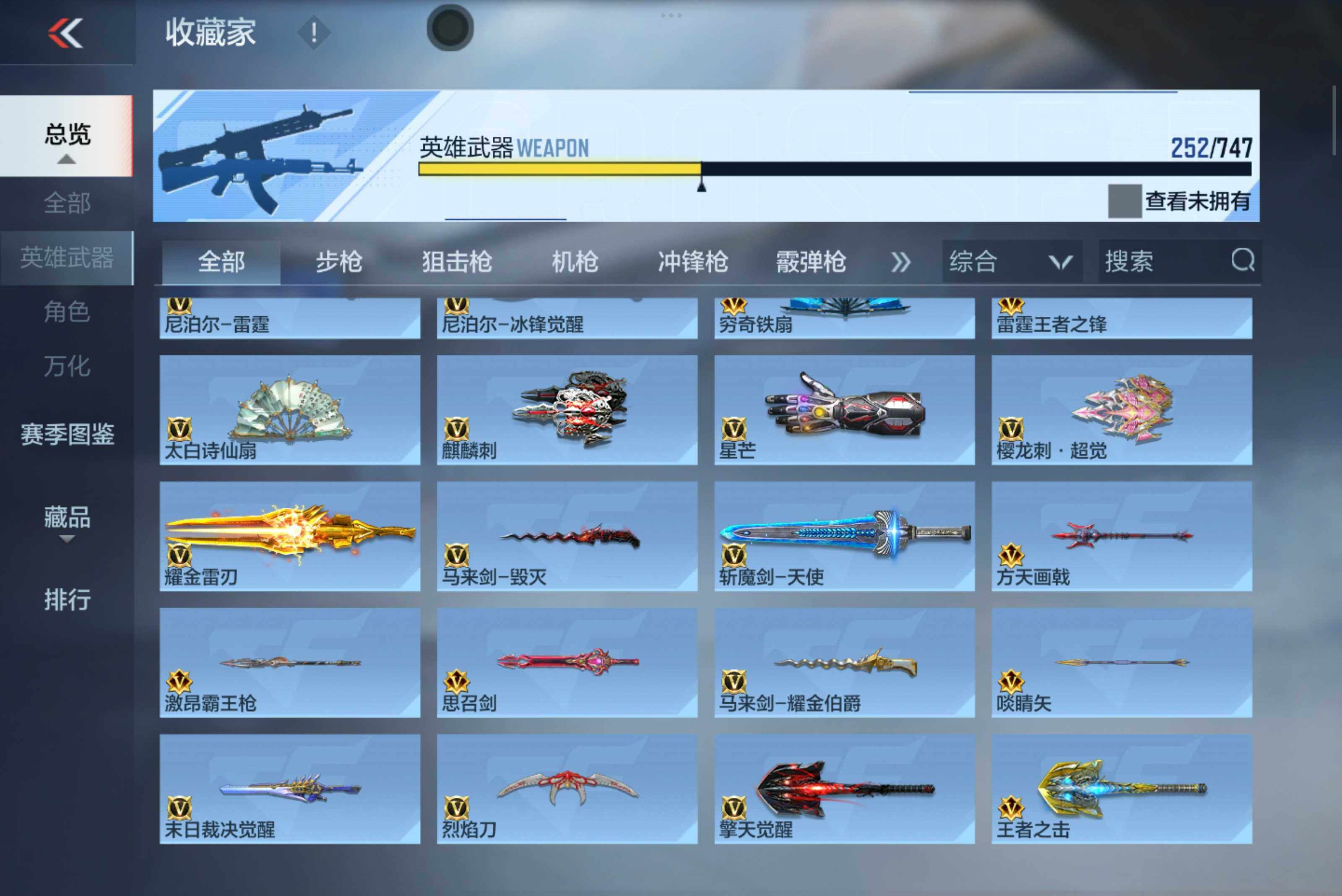 CFMXS46588枪战王者账号详情图16