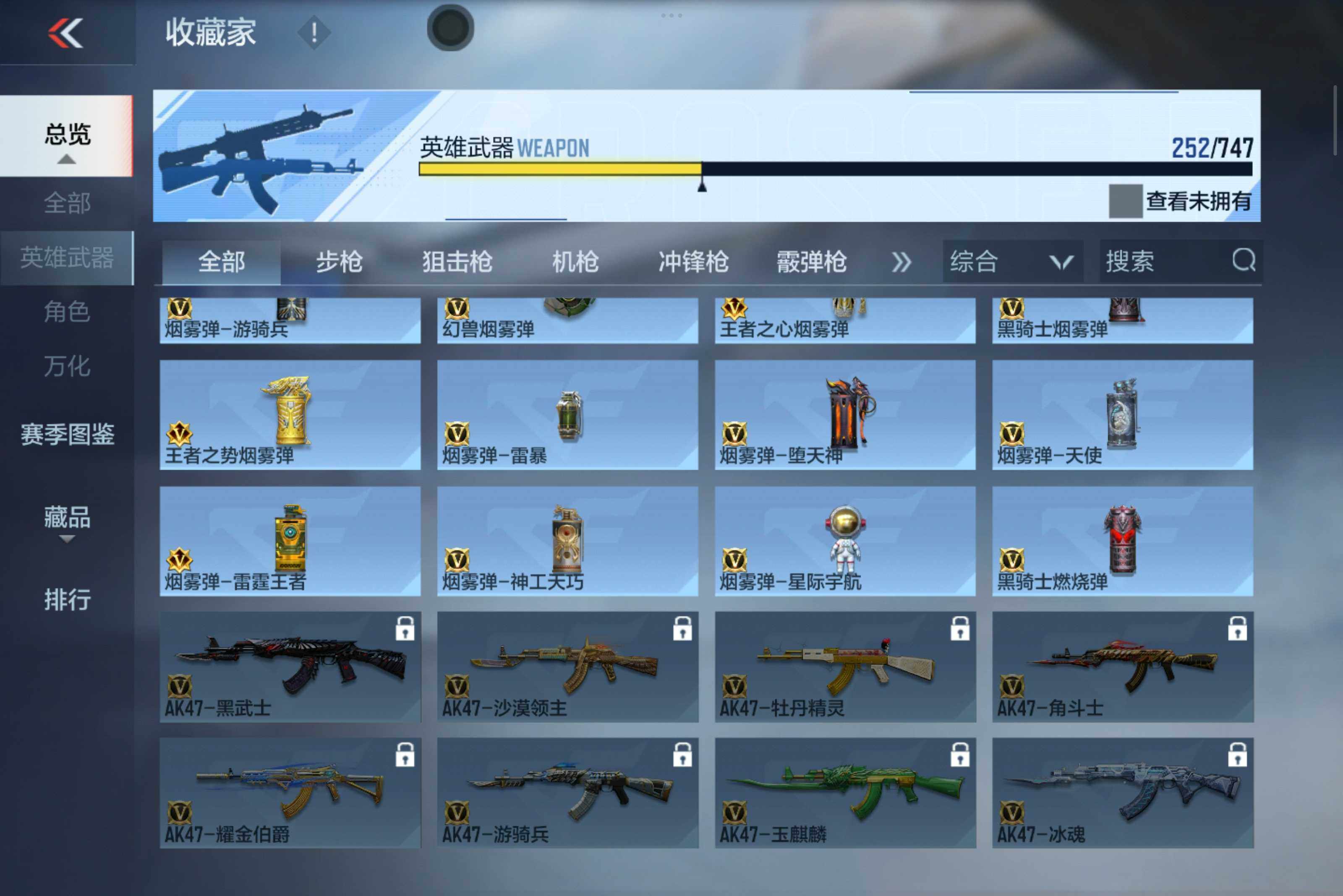 CFMXS46588枪战王者账号详情图19