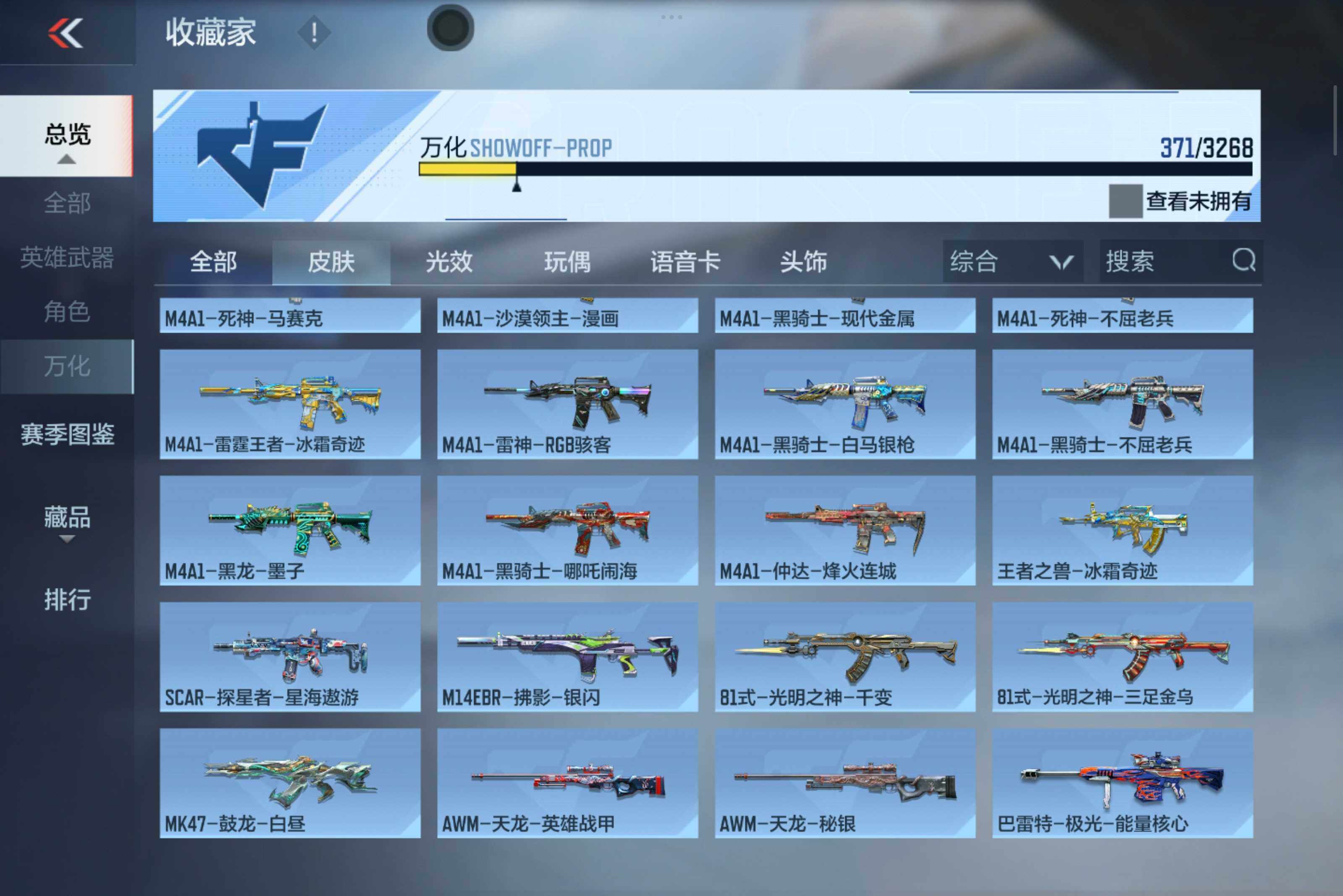 CFMXS46588枪战王者账号详情图23