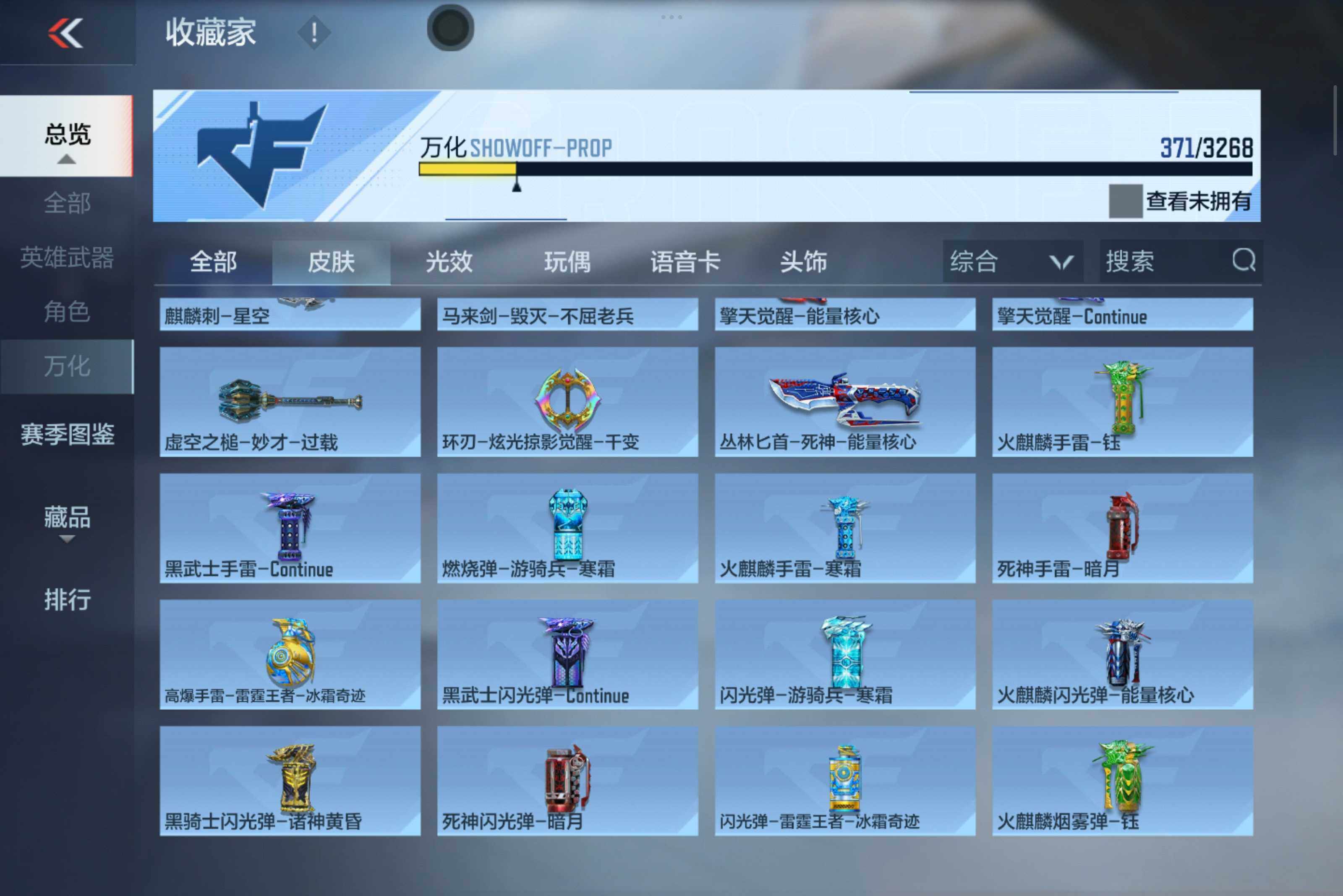 CFMXS46588枪战王者账号详情图26