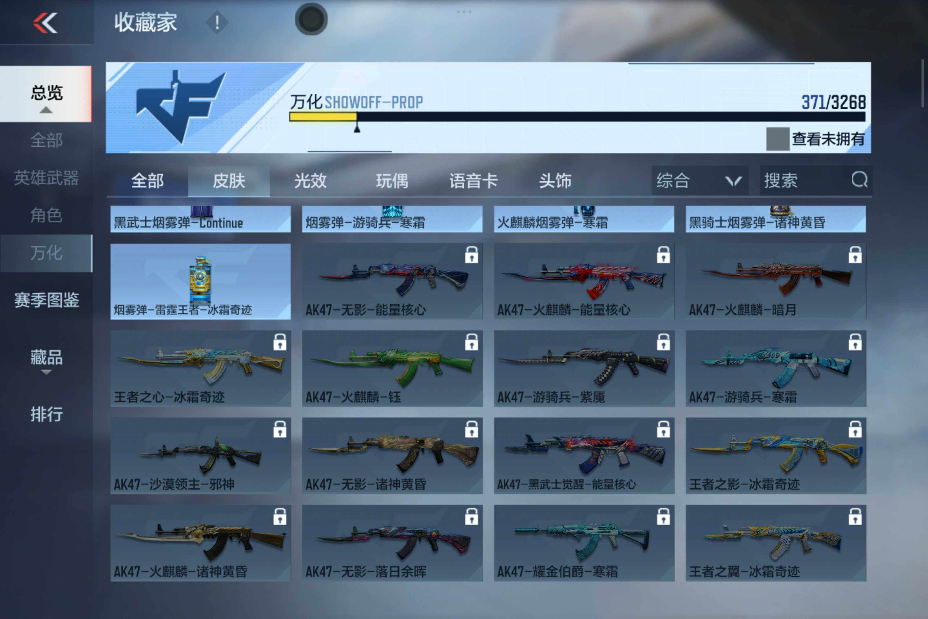 CFMXS46588枪战王者账号详情图27