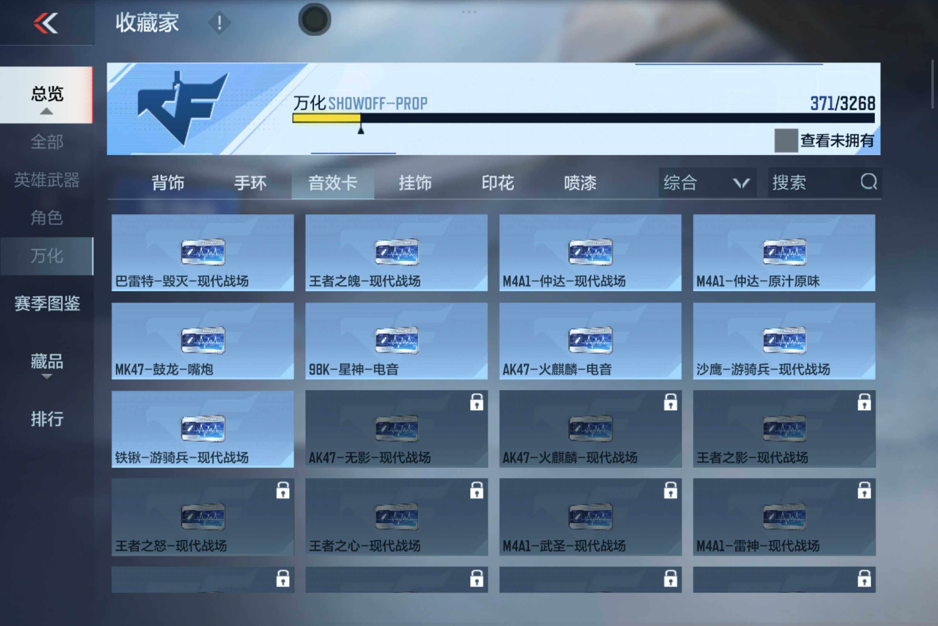 CFMXS46588枪战王者账号详情图29