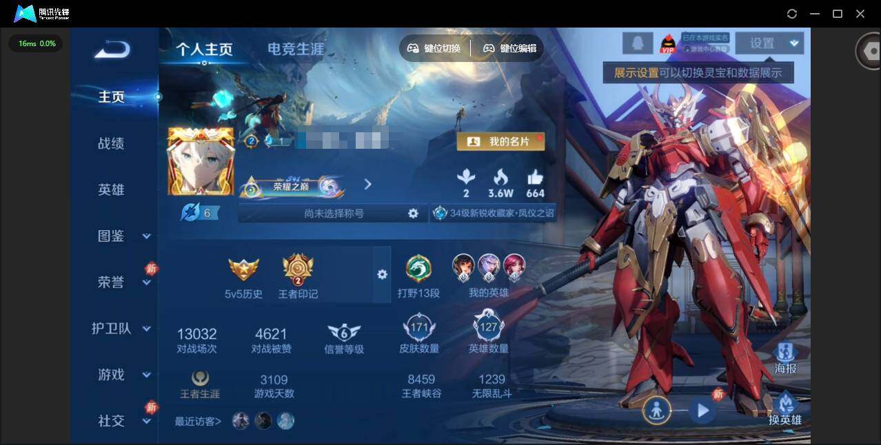 王者荣耀账号安卓QQ127英雄-172皮肤-[]贵族等级: V7 英雄数: 127 皮肤数: 172 传说皮: 黄金狮子座,地狱火,零号·赤焰 限定皮: 遇见飞天,李小龙,逐梦之星,大圣娶亲