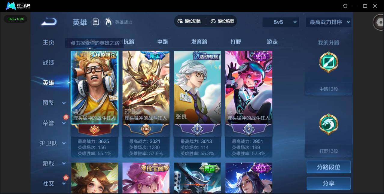 WZCMW460116王者荣耀账号详情图5