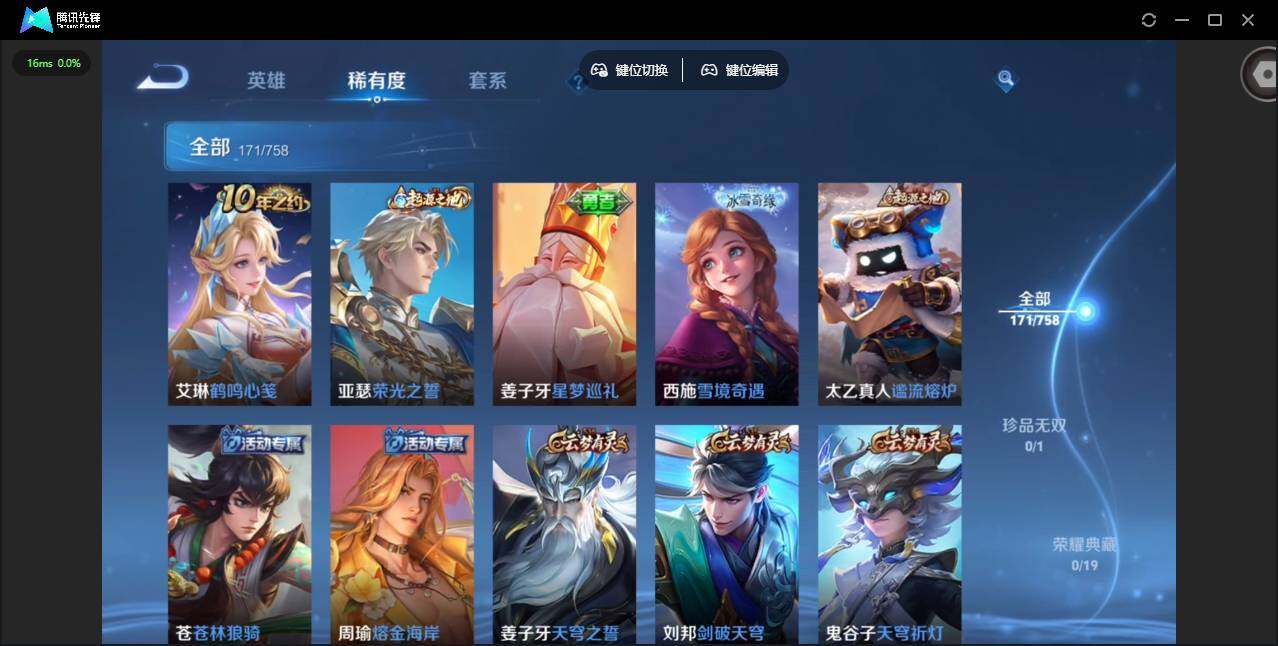 WZCMW460116王者荣耀账号详情图7