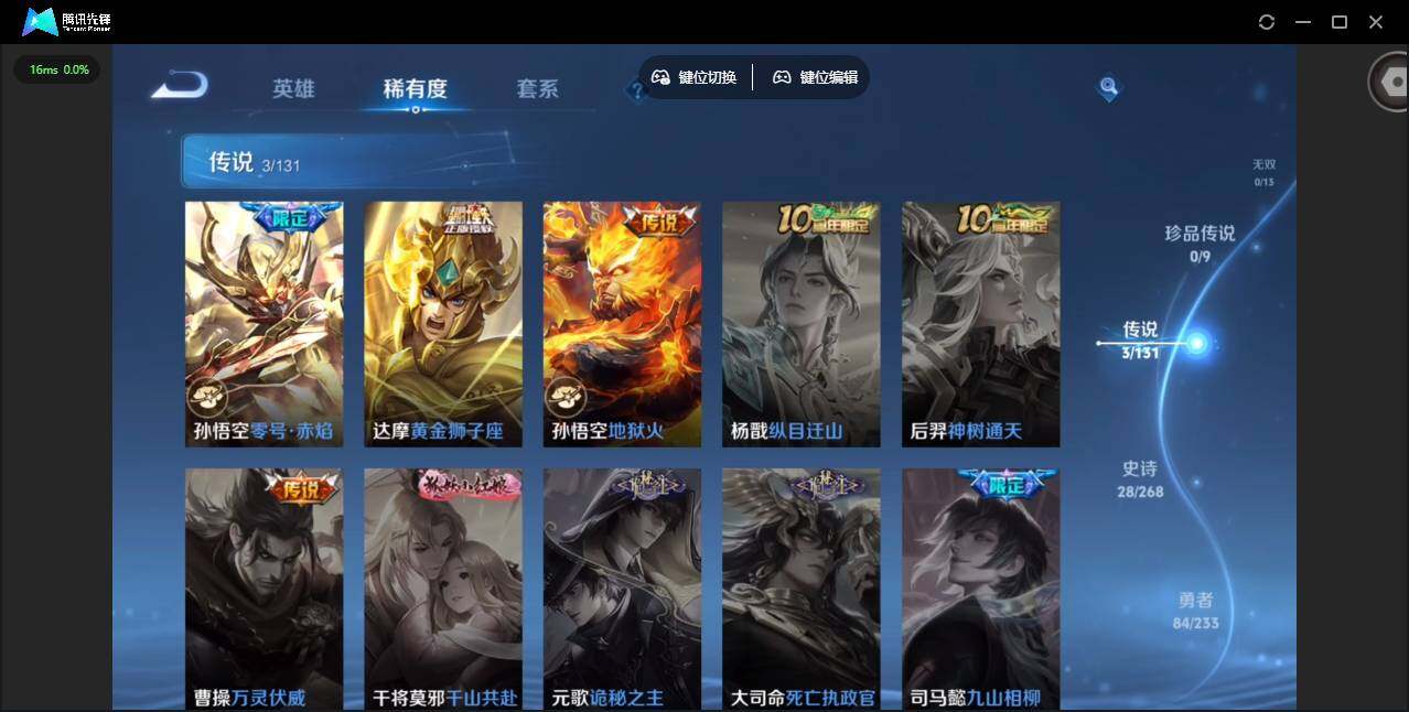 WZCMW460116王者荣耀账号详情图6