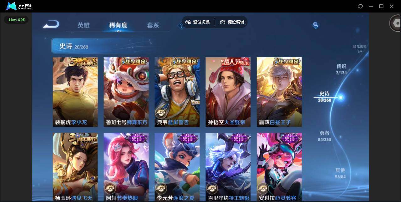 WZCMW460116王者荣耀账号详情图8