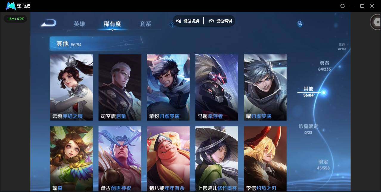 WZCMW460116王者荣耀账号详情图10